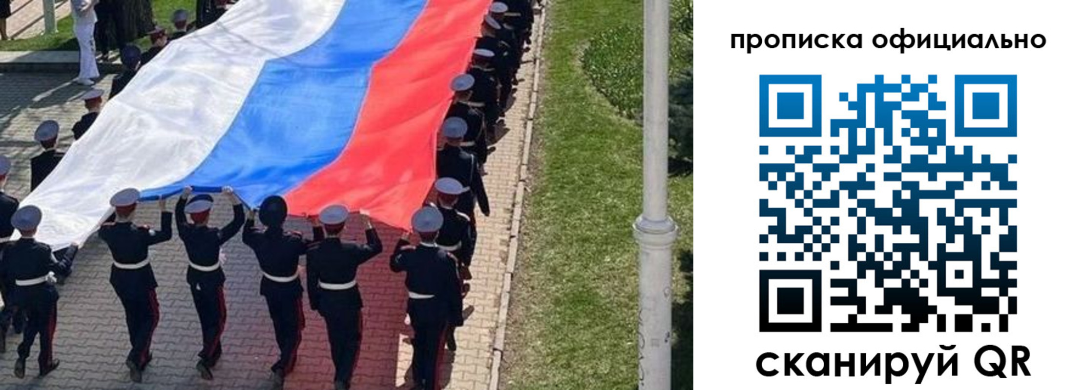 прописка в Ялте
