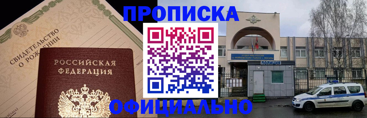временная регистрация гарантия в Ялте