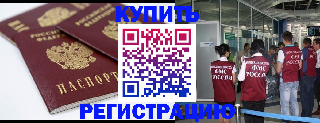 миграционный учет в Ялте