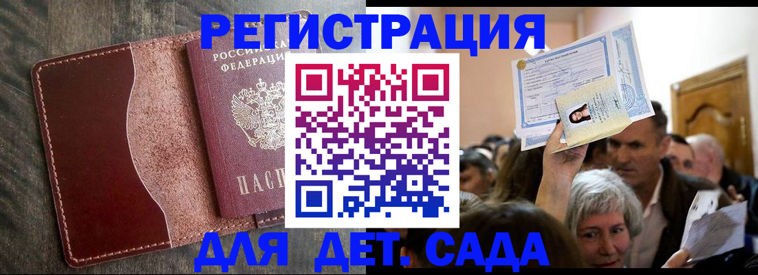 временная регистрация надежно в Ялте