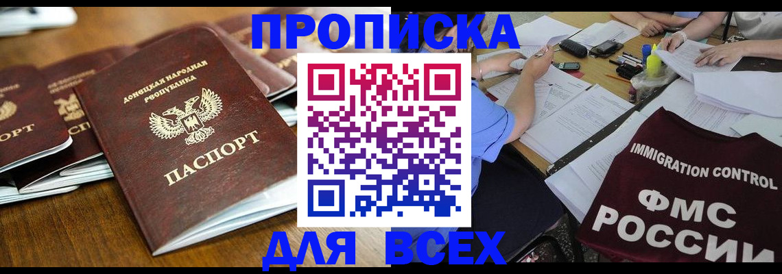 временная регистрация недорого в Ялте