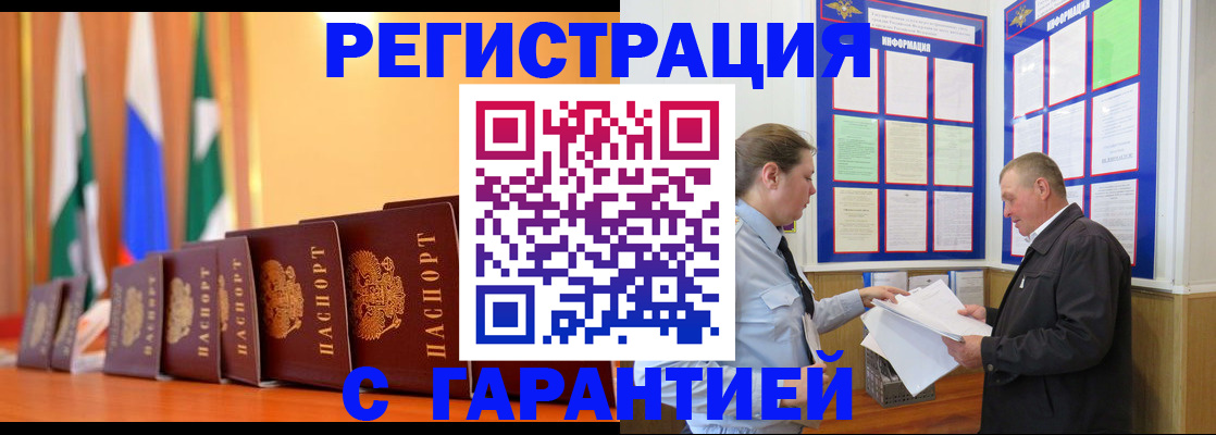 временная регистрация адрес в Ялте